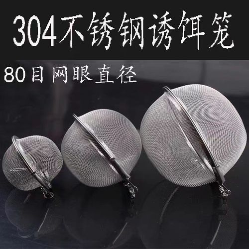 304 stainless steel seasoning balls Weibao tea balls household tea balls hot pot brine filter seasoning balls factory direct sales