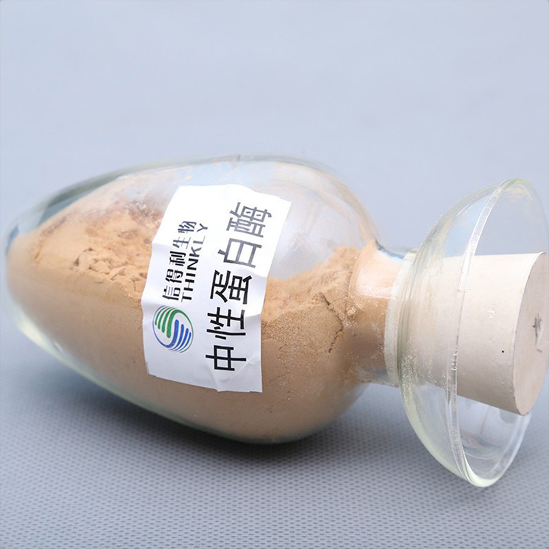 厂家直供中性蛋白酶生物酶制剂蛋白酶制剂枯草芽孢杆菌中性蛋白酶