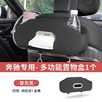 box seat back storage – Car tissue box/set - for-mercedes-benz-noble-black-foldable-water-cup-holder-tissue-box-1-pack