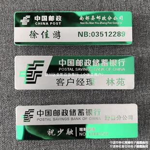 新版中国邮政工号牌邮政储蓄工号牌邮储银行工作牌员工工牌默认-阿里巴巴