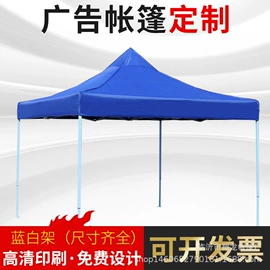 展览帐篷;广告帐篷;帐篷及配件