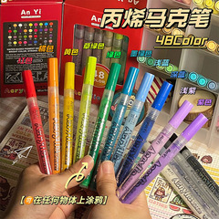 48色丙烯馬克筆美術專用水性塗鴉筆防水不掉色塗鴉DIY鞋子繪畫筆