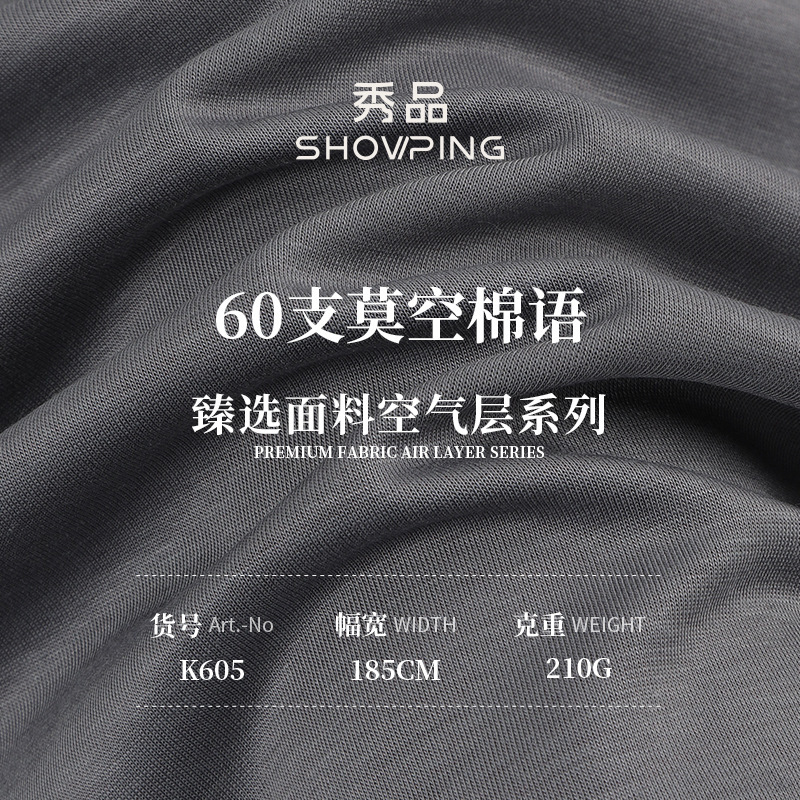 60-Count Fine Cotton Modal Fabric, 210g Moisture-Absorbent, Breathable, Skin-Friendly T-Shirt Fabric, Modal Air Layer Fabric