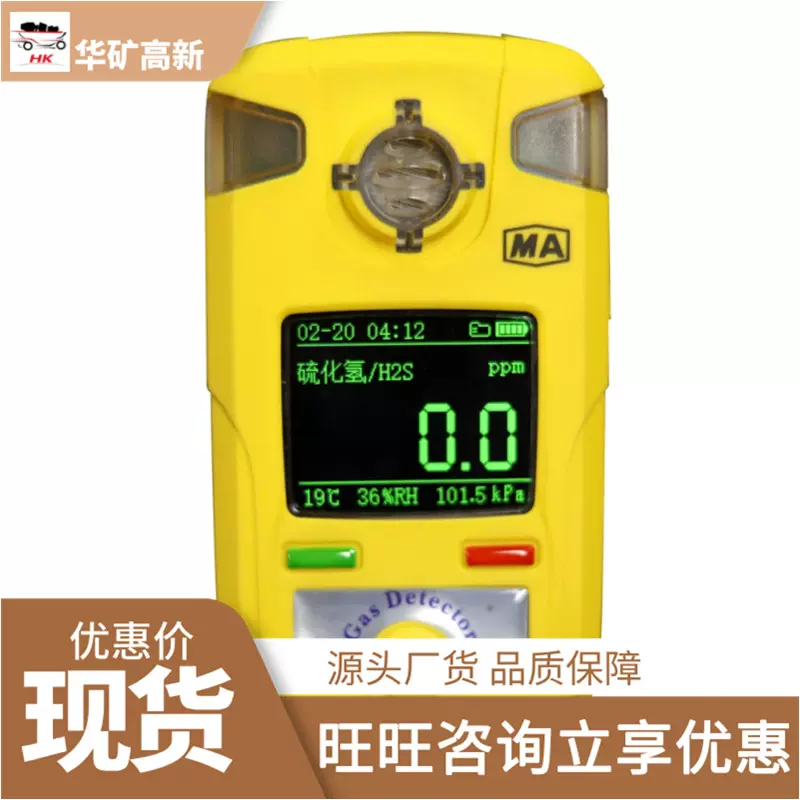 CLH100矿用硫化氢测定器 厂家现货 携带方便 矿用硫化氢测定器
