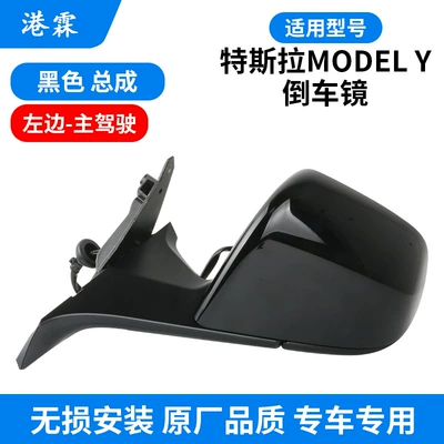 Rear mirror/rearview mirror assembly mirror assembly Mao bean model - black-assembly-main-driver-ordinary-lens