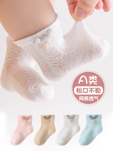 Newborn socks, thin mesh socks, combed cotton baby breathable socks, unisex baby short socks, breathable and absorbent