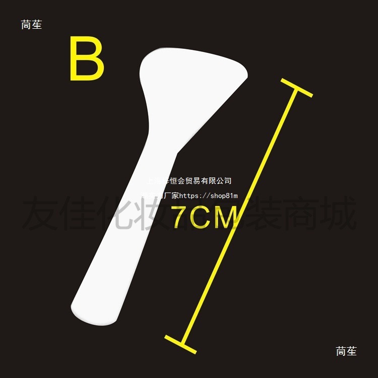 塑料面膜棒小挑棒 塑料小刮刀 面膜膏霜分装挖勺 化妆品美容工具|undefined