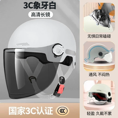 Electric Vehicle Helmet National Standard: Motosiklet kaskı (dəbilqə) - ivory-white-sunscreen-long-mirror-upgraded-hardness-and-reinforced