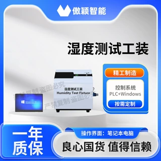 傲颖 AY-B369 湿度测试系统 YY9706.274-2022 使用教程