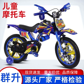 儿童自行车;自行车