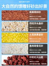 沙溪流子缸底沙南美缸石头全套石底化妆沙造景鱼缸底砂造景沙装饰