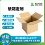 源头定制打包搬家纸箱
