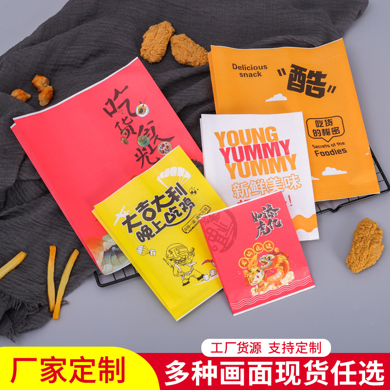 现货一次性食品小吃加厚纸袋 炸鸡淋膜防油纸袋外卖打包纸袋