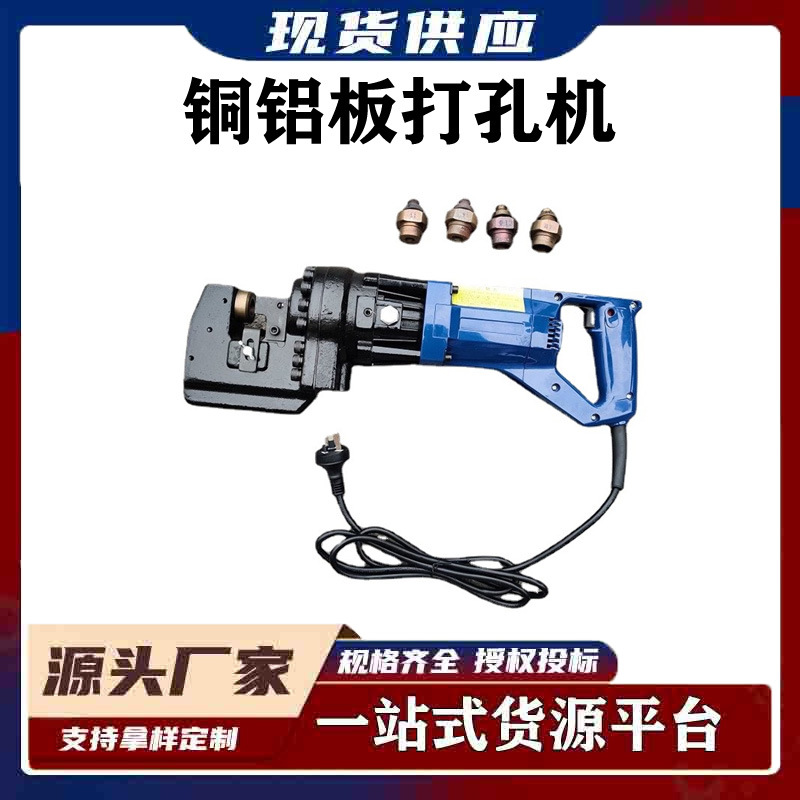 铜铝板打孔机开孔MHP-20便携式电动液压冲孔机角钢角铁槽钢冲孔器