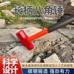 防震实心八角二锤工地榔头锤子工具实心连体砸墙大锤木工石工二锤