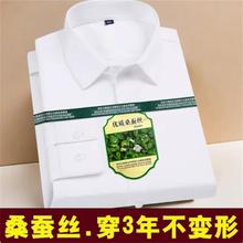 桑蚕丝白衬衫长袖纯色夏季免烫男职业抗皱商务正装休闲超轻薄
