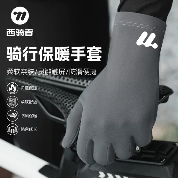 West Rider Cycling Gloves Fleece Warm Soft Gloves Full Finger Autumn and Winter Touch Screen Road Bike Long Finger Gloves