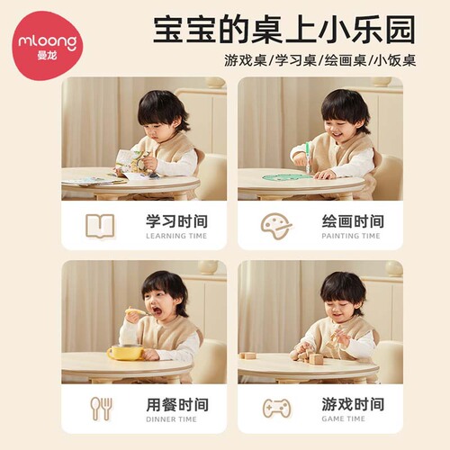 Manlong Peanut Table Pro Baby Table Children's Desk Adjustable Game Toy Learning Table and Chair Set