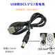 DC5.5 * 2.1mm2A power cord round hole USB to dc power supply line desk lamp fan electronic equipment charging line