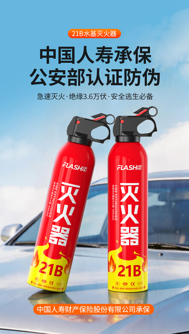 21B Vehicle-Mounted Water-Based High-Temperature-Resistant Explosion-Proof Fire Extinguisher for Home and Car Use for Private Cars, Small Cars, Portable Genuine