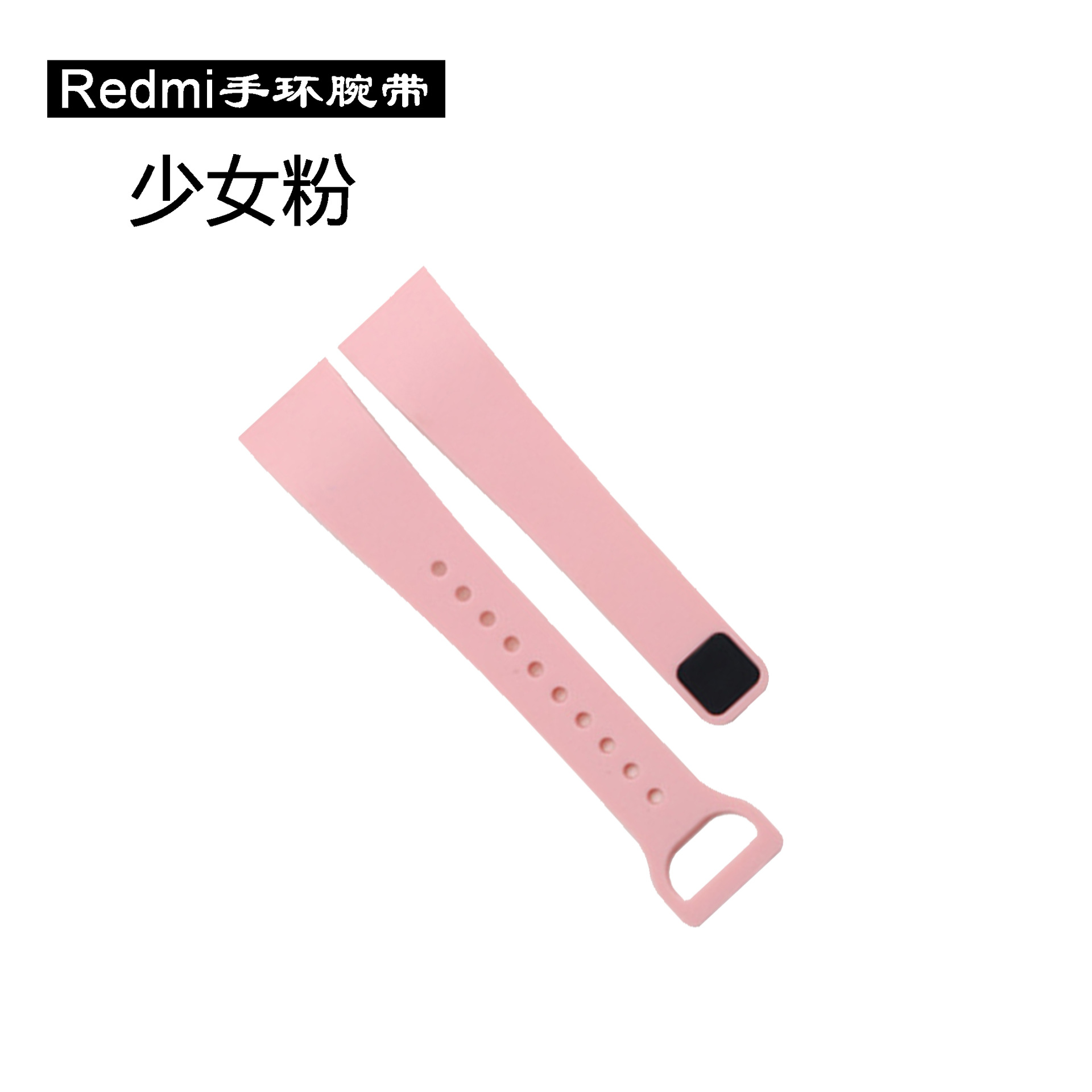 Redmi bracelet girl powder .jpg