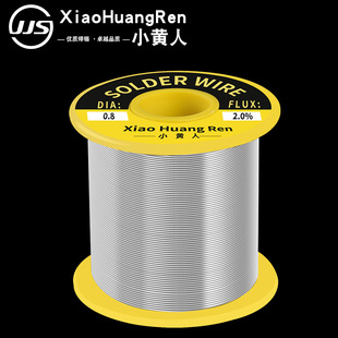 С�S�� ��Ʒ�|���a�z ��������о�a��Sn63 700g0.8 1.0mm���c����