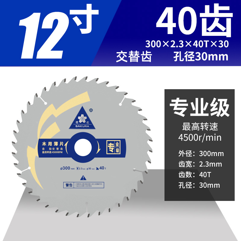 Jinta Sakura hoja de sierra de aleación de madera ultrafina 7 / 9 pulgadas sierra circular eléctrica profesional hoja de corte de molino angular