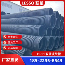 联塑HDPE双壁波纹管SN8 高密度聚乙烯缠绕管 联塑PE波纹管