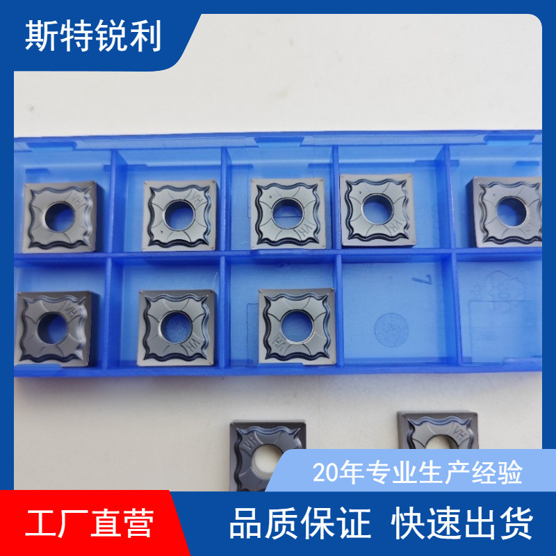 创槽机刀片SNMG120404-HS不锈钢数控刀片弯字机四方开槽外圆车刀