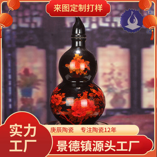 Jingdezhen Ceramic Red Crystal Glazed Gourd Bottle 0.5kg Wine Bottle Wine Set Wine Jar National Color Fragrance Peony