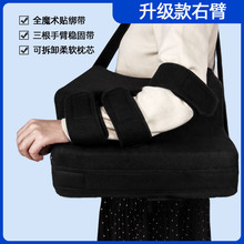 肩外展枕固定支具肩外展抱枕肩胛骨脱臼骨折上肢外展肩关节架康复