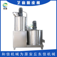 厂家直供芝麻去皮机脱壳机剥皮去皮机脱皮机芝麻去壳机芝麻清洗机