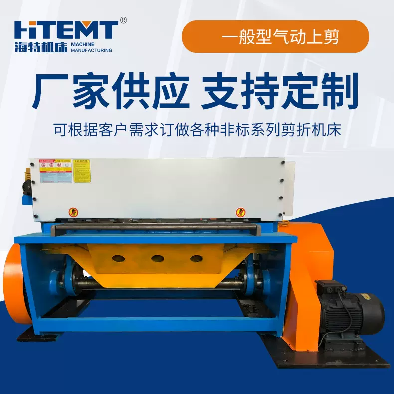 液压气动剪板机QD11-6X1600型一般型气动上剪全自动液压金属剪板