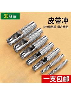 Belt Puncher Leather Punch Tool Household Manual Small Punch Round Punch Mushroom Basswood Watch Strap Opening