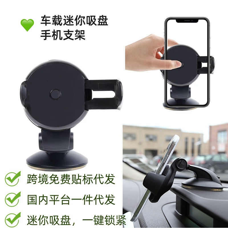 跨境车载手机支架汽车玻璃用吸盘式中控台大货车行车固定导航支撑