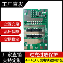 4��3.2v�F䇱��o��40A�ɳ���^��ű��o18650��x�Ӿۺ���늳ذ�