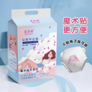 Adhesive Sleep Pants, Daily Pants, Open-Close Safety Pants, Good Morning Pants, Ultra-Thin Easy-To-Wear Daily Sanitary Napkin