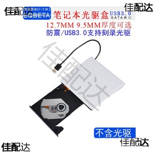 �Pӛ�����ù���sata�Dusb3.0�Ƅӹ����Ӻ���12.7mm 9.5MM��