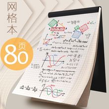 草稿纸A4强林加厚竖翻简约拍纸本A5B5空白格子本高中生考研素描本