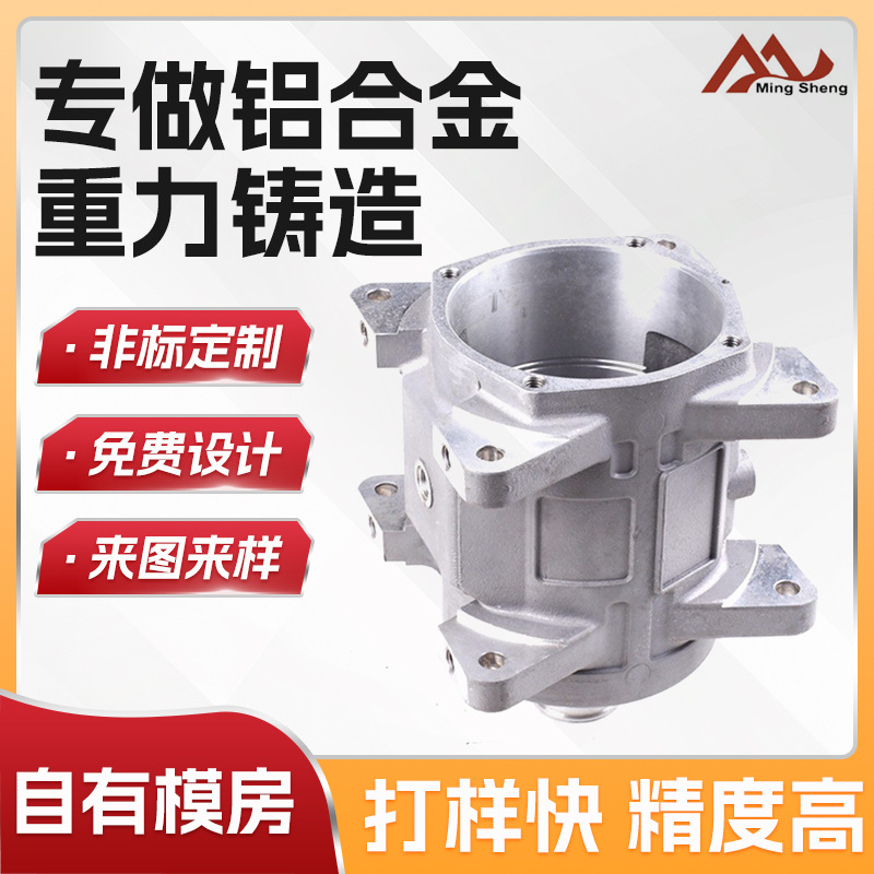 ZL101铝合金重力浇铸件A356.2铸铝件ADC12铝合金重力铸造重力浇铸