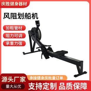 Manufacturer of Wind Resistance Rowing Machine, Commercial Fitness Equipment, Wind Resistance Rowing Machine, Personal Training Seated Wind Resistance Rowing Machine