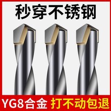 德国进口特好用钨钢合金钻头不锈钢麻花钻头打孔钢铁超硬弹簧