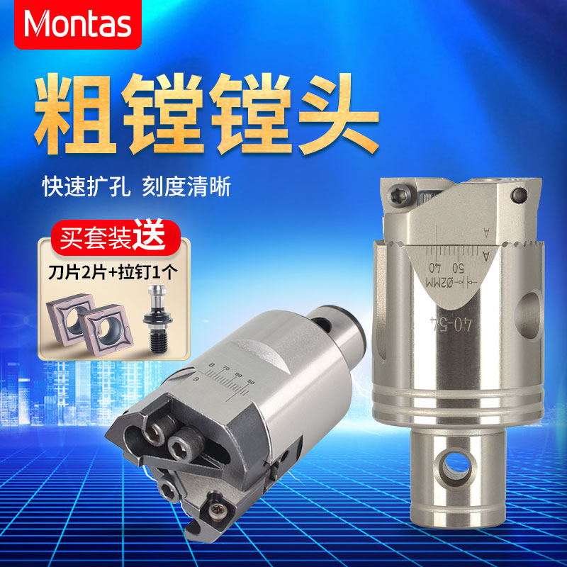 粗镗刀头双刃锯齿粗镗刀加长可调式粗镗刀头BT40加工镗刀套装