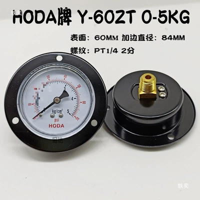 Hoda Axial Edge-Mounted Pressure tachometer
