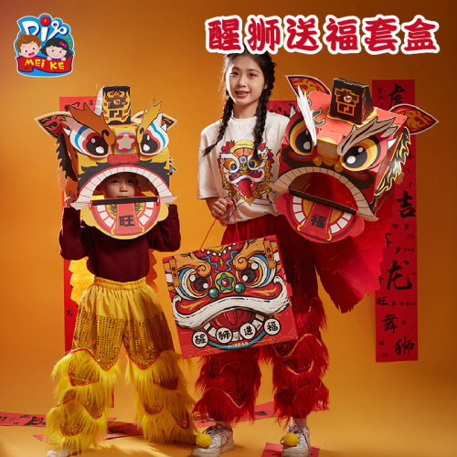 Dragon Boat Festival gifts for the Year of the Dragon, tiger head handmade diy kindergarten production materials, packaging materials, children's lion dance intangible cultural heritage