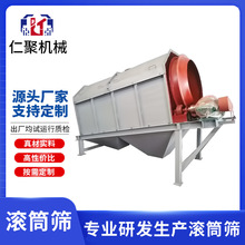 滚筒筛砂机石料砂石煤炭分离圆筒震动筛筛分机粮食茶叶洗石输送机
