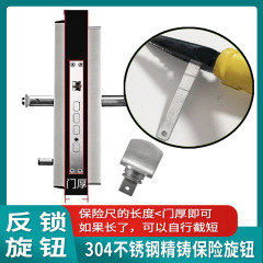 防盜門指紋鎖配件304實心不鏽鋼精鑄反鎖旋鈕執手鎖保險鈕12mm孔