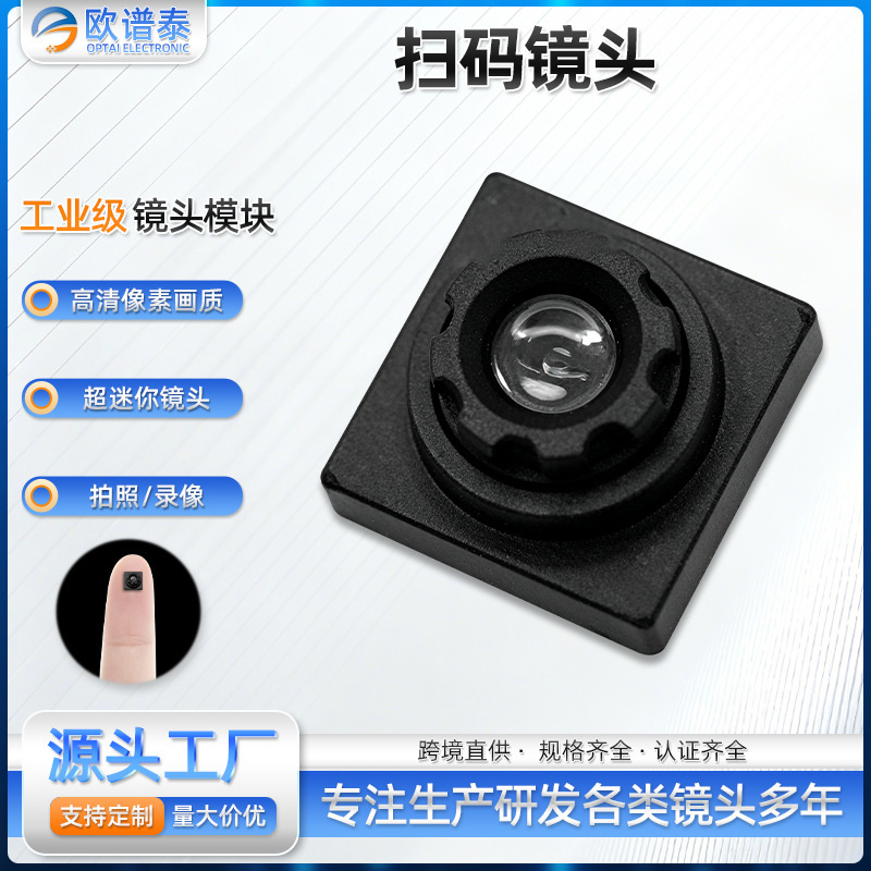 30W pixel 1/6 compatible endoscope lens ultra-fine diameter high-definition medical industrial inspection lens camera module