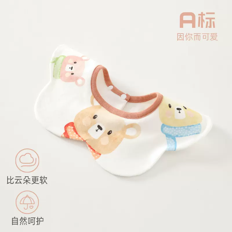 婴儿围嘴全棉a类男女宝宝口水巾防水防吐围兜婴儿口水巾宝宝围嘴