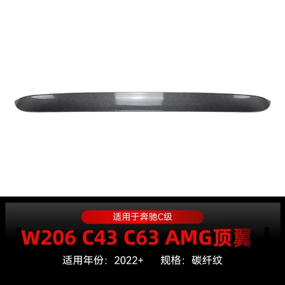 Suitable for 2022+ Mercedes-Benz C-Class Fixed wind wing - carbon-fiber-pattern2022